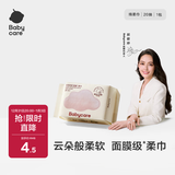 babycare面膜柔巾婴儿一次性洗脸巾小熊巾加厚绵柔巾便携 20抽*1包