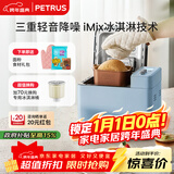 柏翠（petrus）【政府补贴】面包机烤面包机家用全自动多功能和面机多士炉冰淇淋肉松PE9709  新年礼物