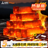 尚烤佳（Suncojia）烧烤碳 竹炭 木炭  取暖炭 条形空心机制木炭 无烟烧烤炭含引火块 5斤装 竹木炭 含碳夹+引火块
