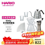 HARIOV60手冲咖啡壶套装手摇磨豆机手冲咖啡套装咖啡滤杯8件套