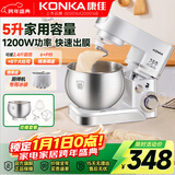 康佳（KONKA）厨师机家用小型多功能面粉奶油搅拌机和面机全自动揉面机商用打蛋器多功能活面5升 KM-993 【双桶套餐】5升1200W白色厨师机