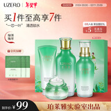 优资莱（UZERO） 优资莱菁萃芯肌绿茶补水保湿水乳套装洗面奶霜国货生日礼物男女 【菁萃芯肌水润礼盒】4件套礼盒