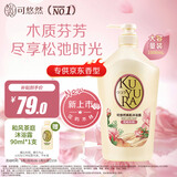可悠然美肌花屿木林沐浴露1000ml持久留香淋浴乳液大瓶装家庭用滋润保湿