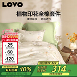 LOVO罗莱 全棉四件套纯棉斜纹床单被套双人床上用品220*240cm米色