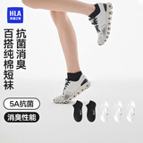 海澜之家袜子男女短筒纯棉100%棉抗菌消臭抗起球纯色运动休闲短船袜5双装