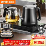苏泊尔（SUPOR）全自动上水壶茶台一体玻璃养生壶煮茶泡茶烧水壶多段恒温保温电热水壶电茶炉套装电茶盘SW-08C07