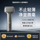 大拿电动剃须刀往复式男士刮胡刀旅行便携款迷你小锤子胡须刀老公朋友生日礼物送爸爸飞科利浦松下平替 镜面银 【Ai智能恒速 深层净剃】