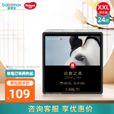 好奇治愈之柔企鹅裤纸尿裤黑标小企鹅宝宝尿不湿拉拉裤学步裤薄透气 2XL 1包 24片 拉拉裤【15+kg】