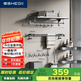 恒洁（HEGII）挂件套装S3 卫生间置物架毛巾架免打孔浴室挂件7件套HMP921K07-SH