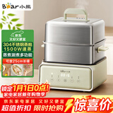 小熊（Bear）电蒸锅 不锈钢 炖蒸煮一体机 多层大容量智能 蒸早餐馒头 12L多功能 可预约自动断电  DZG-F30J2 