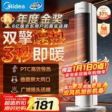 美的（Midea）【超级单品】直流变频暖风机取暖器 全屋升温电暖器 节能电暖气 家用电热风机 小太阳烤火炉HFV20D