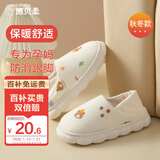 施贝柔月子鞋厚底孕妇鞋产妇月子拖鞋包跟防滑四季款 36-37码