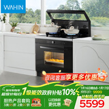 美的（Midea）出品 华凌【WX9S】蒸烤炸炖一体 集成灶一体式  匀温烤 变频油烟机 蒸烤箱 电热洗自清洁 家用灶具