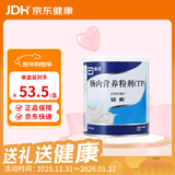 【原研进口】安素 肠内营养粉剂(TP) 400g/盒 6盒装