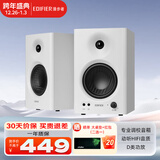 漫步者（EDIFIER）【今/次日达】MR4监听高保真有源音箱 HIFI音质 多媒体电脑电视音响 木质桌面音箱 白色
