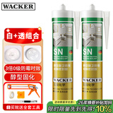 瓦克（WACKER）SN防霉玻璃胶马桶防水密封胶美容胶厨卫封边胶白色+透明组合