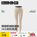 蕉内热皮302++保暖裤男女士7A抗菌秋裤抓绒加厚秋冬季内衣打底裤棉裤
