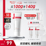 薇诺娜特护洁面乳100g氨基酸补水保湿洗面奶男女护肤品敏感肌圣诞礼物