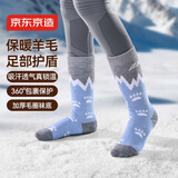 京东京造儿童滑雪袜子 保暖绵羊毛袜 户外运动锻炼加压厚单双板高筒超长筒