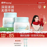 启初盈润倍护面霜80g*2儿童面霜婴儿宝宝秋冬舒缓温和润肤护肤