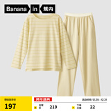 蕉内（Bananain）棉棉305H男女士睡衣睡裤纯棉情侣家居服套装春秋季长袖长裤不闷汗 【女士】浅豆黄条纹 XL