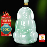 曼丽翠圣诞礼物翡翠细糯飘绿大观音玉坠观音菩萨玉佩送男友爸爸附证书