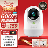 360摄像头9pro-600万像素超微光全彩人形移动侦测 手机查看家用监控云台摄像头婴儿看护器