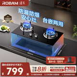 老板星辰系列燃气炉燃气灶20B0A家用天然气双灶嵌入台式煤气灶5.0+kW可调节灶具换装不改孔国家补贴20%