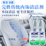 龟牌（Turtle Wax）汽车内饰清洗剂新派冰蜡多功能屏幕泡沫清洁剂真皮革座椅清洗剂