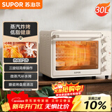 苏泊尔（SUPOR）空气炸电烤箱 30L风炉多功能烤炸 轻油低脂空气炸锅蒸汽嫩烤热风循环OJ30AK820