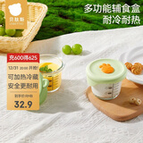 贝肽斯宝宝玻璃辅食盒保鲜储存可蒸煮蛋羹碗辅食碗杯 萝卜绿+波尔绿熊