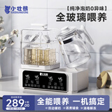 小壮熊全玻璃恒温水壶奶瓶消毒器消毒柜烘干二合一体机温奶暖奶婴儿冲奶
