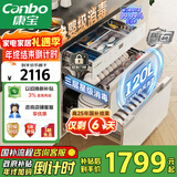 康宝（Canbo）120L磐石PRO三层不锈钢消毒柜嵌入式家用母婴二星热风巨量消毒碗柜【国家补贴】XDZ120-V6白色