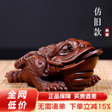 古悦堂宜兴紫砂茶宠小号雕塑创意蛤蟆茶玩摆件仿旧三足金蟾 仿旧款