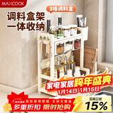 美厨（MAXCOOK）厨房置物架调料架刀架砧板架筷子架筷筒免打孔壁挂收纳架MCZW3570