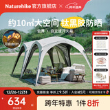Naturehike挪客云界自立速开天幕露营自动帐篷穹顶钛黑胶遮阳防晒派对大凉亭 钛黑胶/四角大号/4-6人