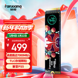 梵想（FANXIANG）500GB SSD固态硬盘 M.2接口NVMe协议PCIe 4.0x4 TLC颗粒 电脑PS5游戏扩展盘 AI电脑存储配件 S790