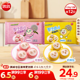蛋仔款包点120g*2袋12只（奶黄+红豆） 儿童卡通包点学生早餐