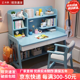 正木枫【现货速发】全实木书桌学生学习写字桌现代简约家用卧室电脑桌子 蓝白色单桌+升降椅+可调节高度 100*60*135cm【双抽屉】