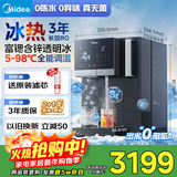 美的（Midea）冰块加热净水器家用冰魔方Pro台式净饮机制冰加热直饮一体机自来水过滤矿泉水免安装JD3766T-RO