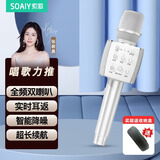 索爱（soaiy）mc3 全民K歌手机麦克风话筒音响一体无线蓝牙家用电视唱歌儿童话筒 银色