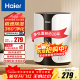 海尔（haier）空气净化器家用除甲醛过敏原雾霾 负离子除菌 雾霾除二手烟除菌办公室卧室智能净化机 360°净化 急速除烟味【ZKJ-F40A1】