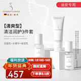 嫩芙叶酸氨基酸准孕妇洗面奶专用期温和保湿补水护肤品洁面乳化妆套装 【清爽型】洁面乳+水精华+保湿乳