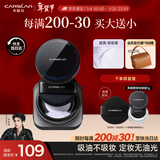 卡姿兰（Carslan）黑磁散粉定妆蜜粉饼控油遮瑕持久防汗不易脱妆(蓝紫色)8g新年礼物