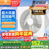 金羚（JINLING）厨房卫生间排气扇油烟换气扇浴室排风扇厨窗式(超薄)APC25-4-2H1