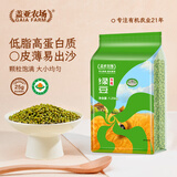 盖亚农场有机绿豆2.5斤 （东北杂粮粗粮绿豆粥绿豆汤原料可发芽打豆浆）