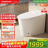 智米（SMARTMI）智能马桶泡沫盾杀菌轻音自动翻盖坐便器3S-300坑