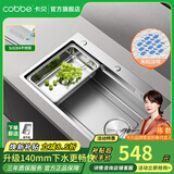 卡贝（cobbe）厨房水槽洗菜盆一体盆304不锈钢加厚大单槽洗菜池洗碗槽台下盆 压纹68*45大下水槽+不含龙头