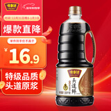 味事达 头道鲜系列 生抽酱油1.56kg【0添加 特级酱油】点蘸凉拌