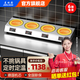 美利厨 商用电磁炉多头电陶炉大功率3四眼电磁灶多眼电炉灶台煲仔炉不锈钢黄焖鸡饭堂厨房不挑锅可定制 四头钛晶电陶炉（一字） 3500W